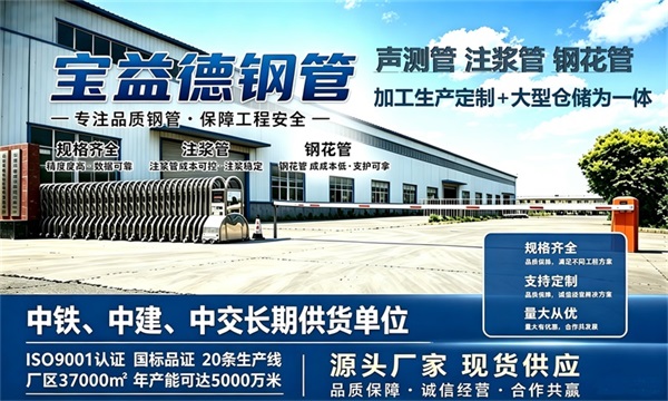 宝益德钢管仓储生产基地，柳州本地现货仓库，厂区占地37000㎡